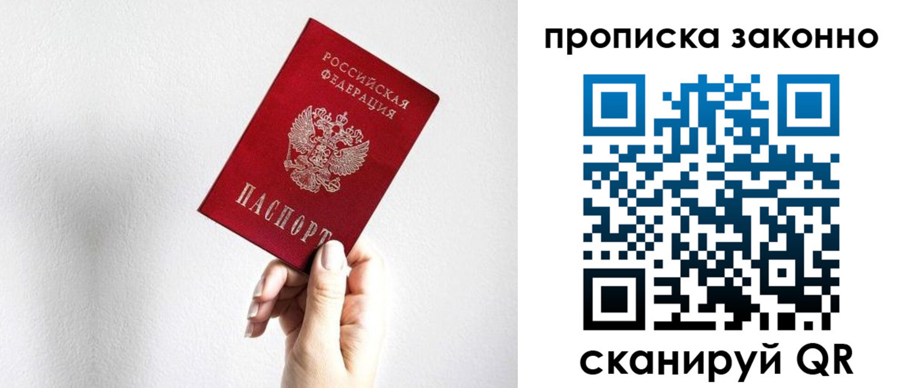 временная регистрация гарантия в Пермском крае