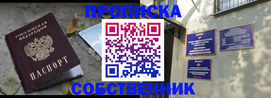 временная регистрация в квартире в Пермском крае