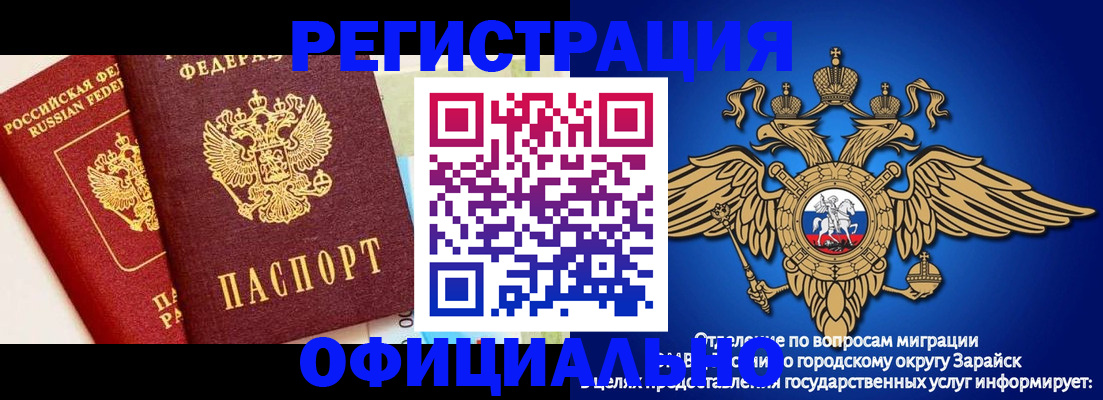 прописка гарантия в Пермском крае