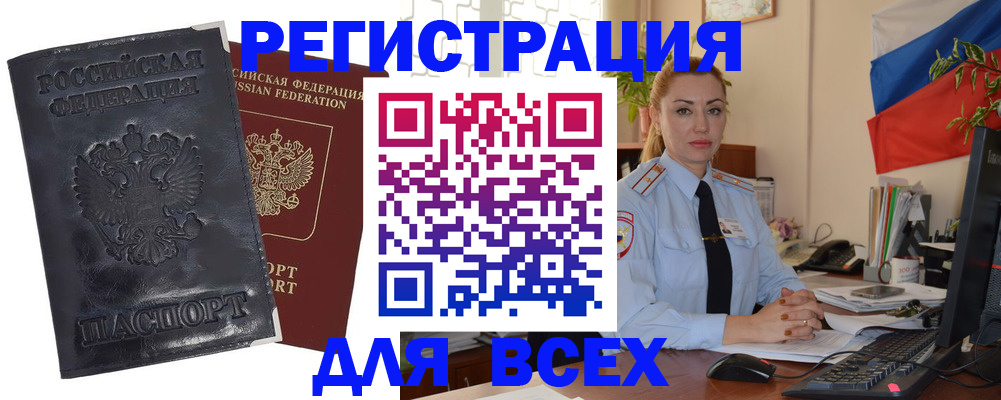 временная регистрация в квартире в Пермском крае