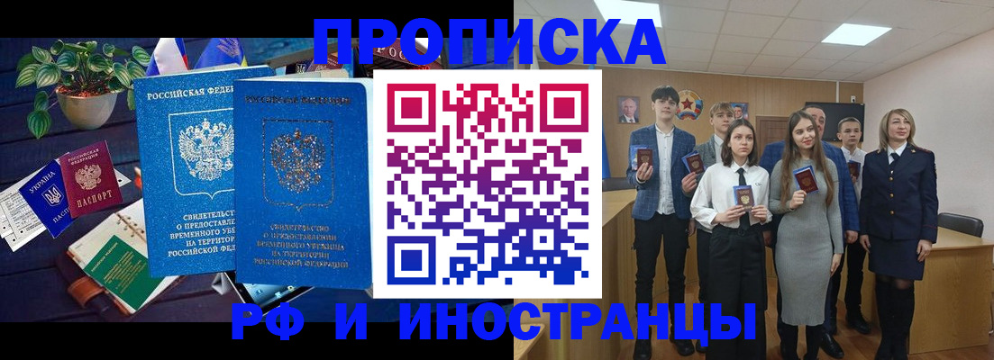 временная регистрация гарантия в Пермском крае