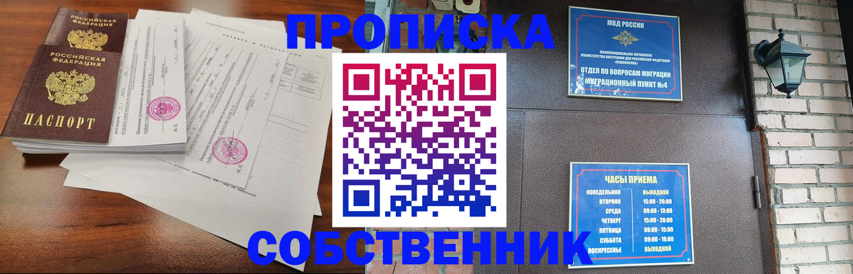 временная регистрация купить в Пермском крае